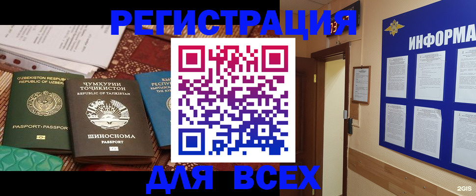 временная прописка в Жирновске