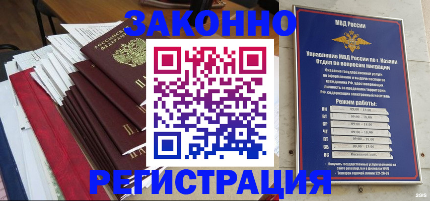 временная регистрация в Жирновске