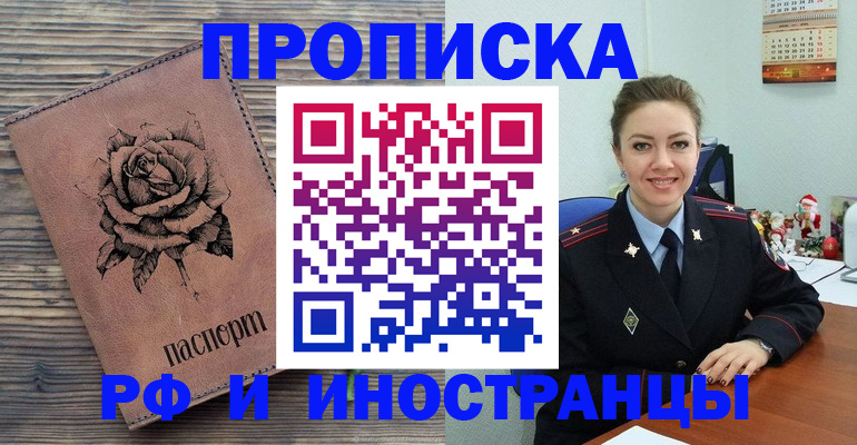 временная регистрация для всех в Жирновске